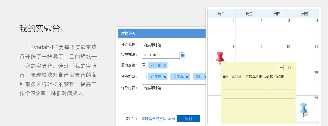 我的试验台