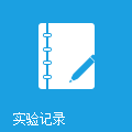 实验记录
